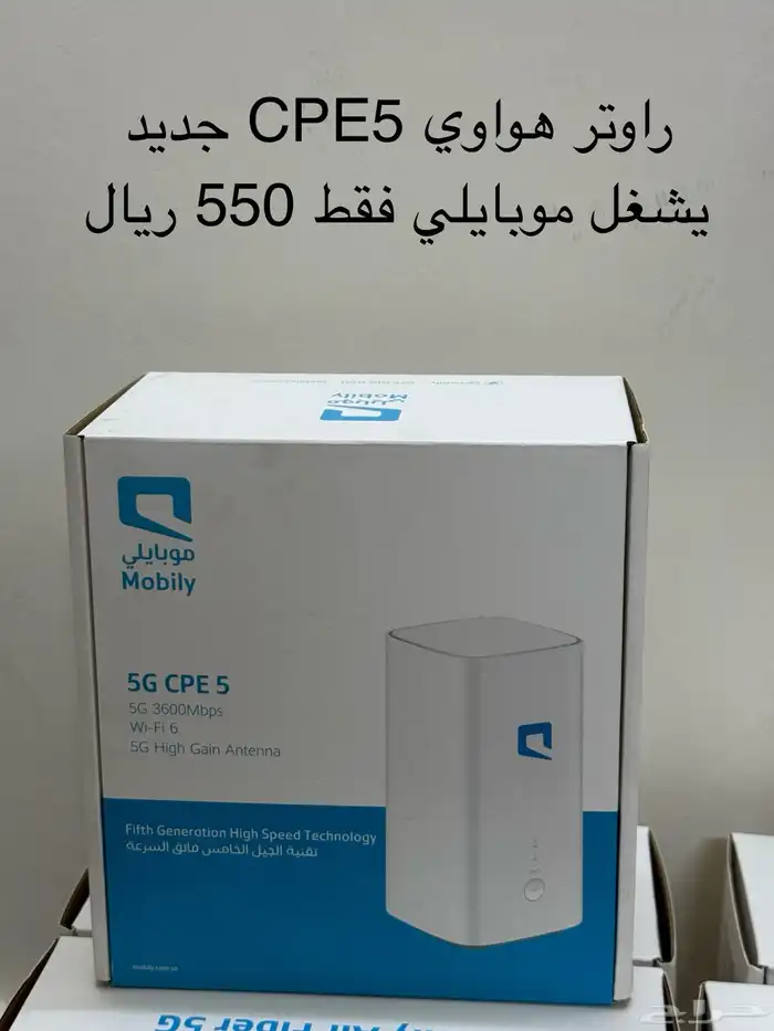 راوترات 5G موبايلي 3