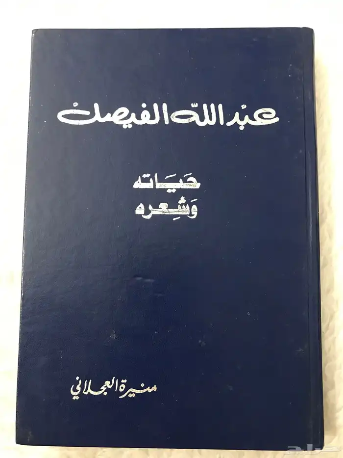 كتب متنوعة للبيع 6