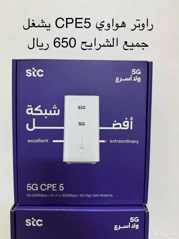 راوترات 5G موبايلي 4