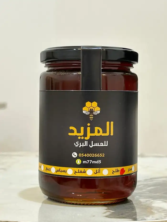 عسل بري ( طلح سدر عشر اثل بسباس ) انتاج مناحلنا 5