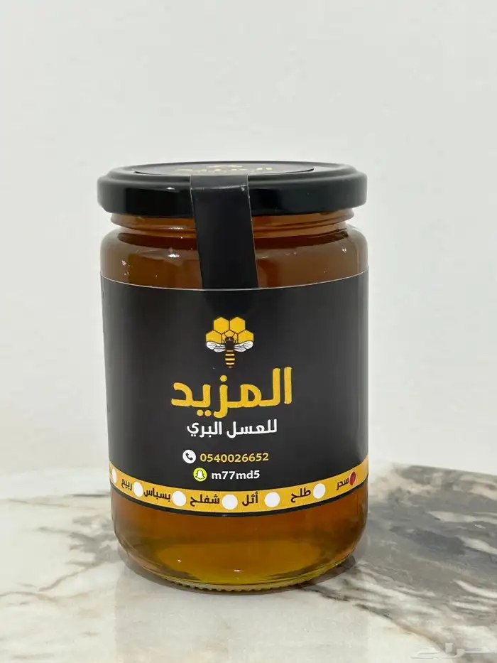عسل بري ( طلح سدر عشر اثل بسباس ) انتاج مناحلنا 3