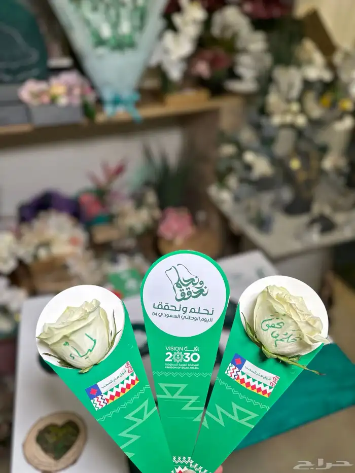 اليوم الوطني السعودي 94 0