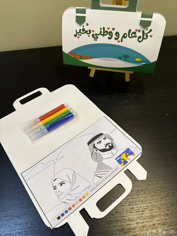 توزيعات اليوم الوطني 5