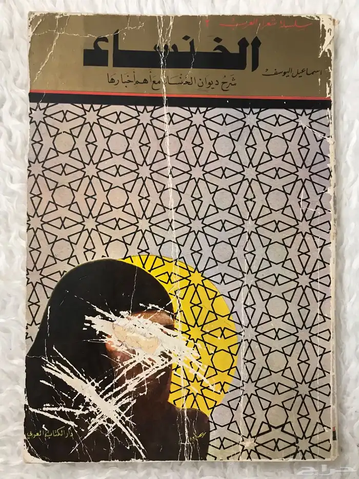 كتب متنوعة للبيع 3