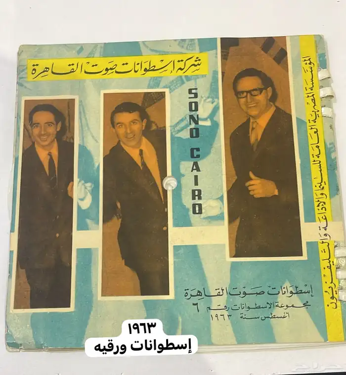 أسطوانات جرامافون اغاني مصريه 8