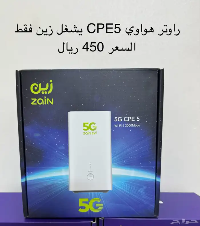 راوترات 5G موبايلي 5
