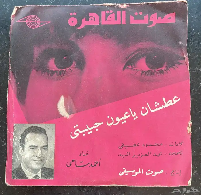 أسطوانات جرامافون اغاني مصريه 0