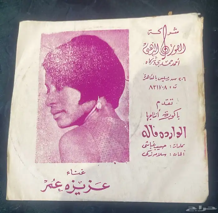 أسطوانات جرامافون اغاني مصريه 6