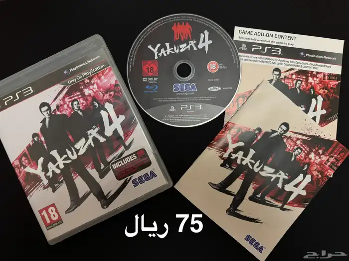العاب مغامرات PS3 الاعلان الثاني 7