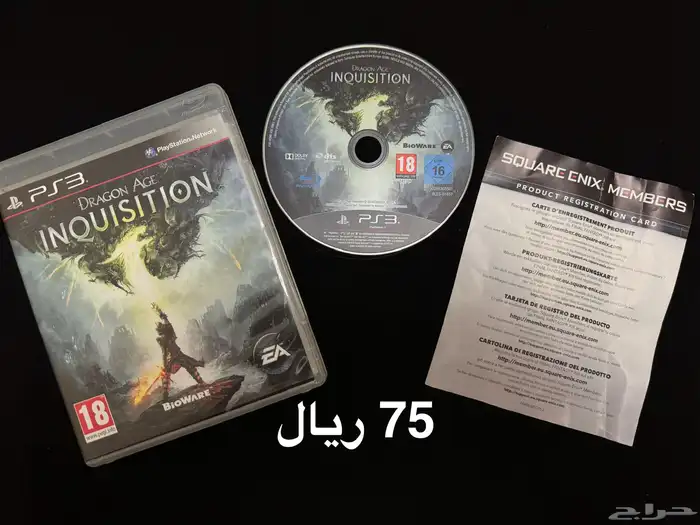 العاب مغامرات PS3 الاعلان الثاني 3