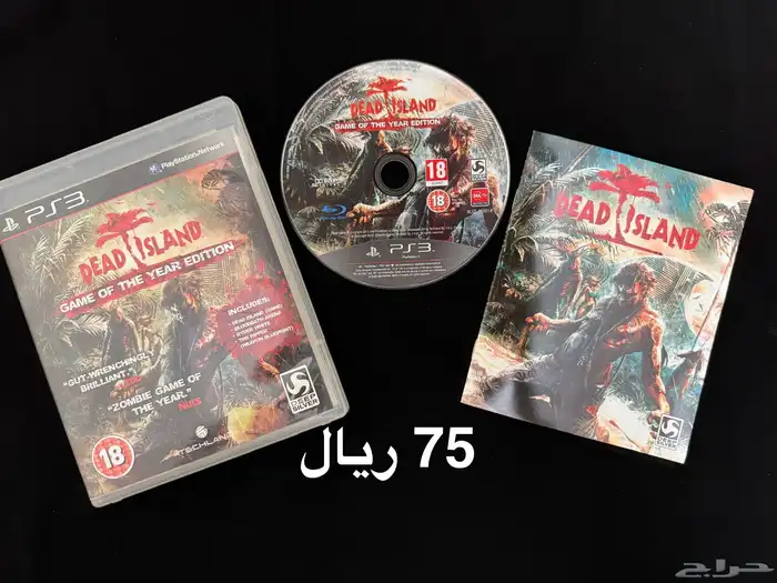 العاب مغامرات PS3 الاعلان الثاني 4