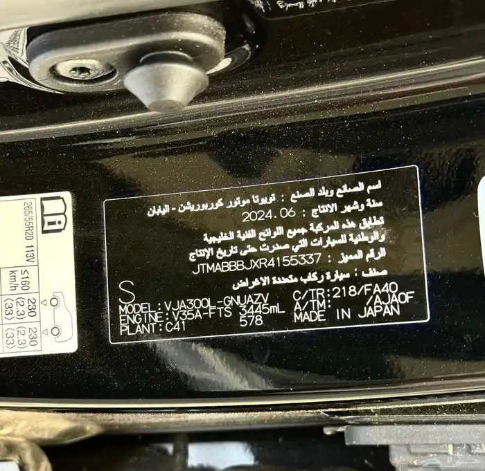 لاندكروزر GXR سعودي اصفار L3 - موديل 2024 لون اسود 14