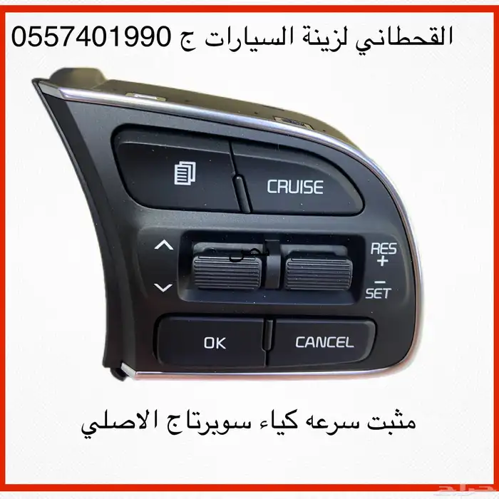 مثبت سرعه هونداي وكياء 0