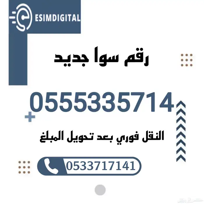 رقم stc هايبرد مرتب 0