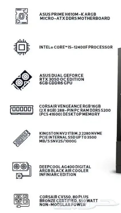 سيت أب PC قيمنق RTX3050 5