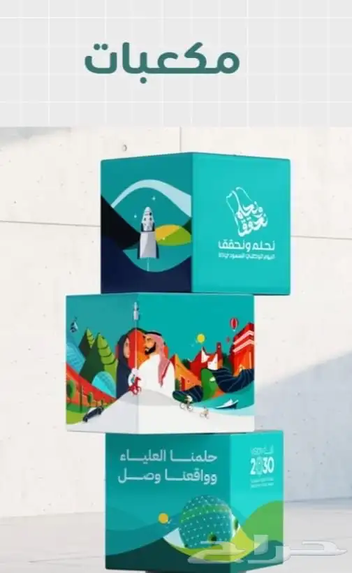 ستيكر اليوم الوطني استيكرات بانر 1