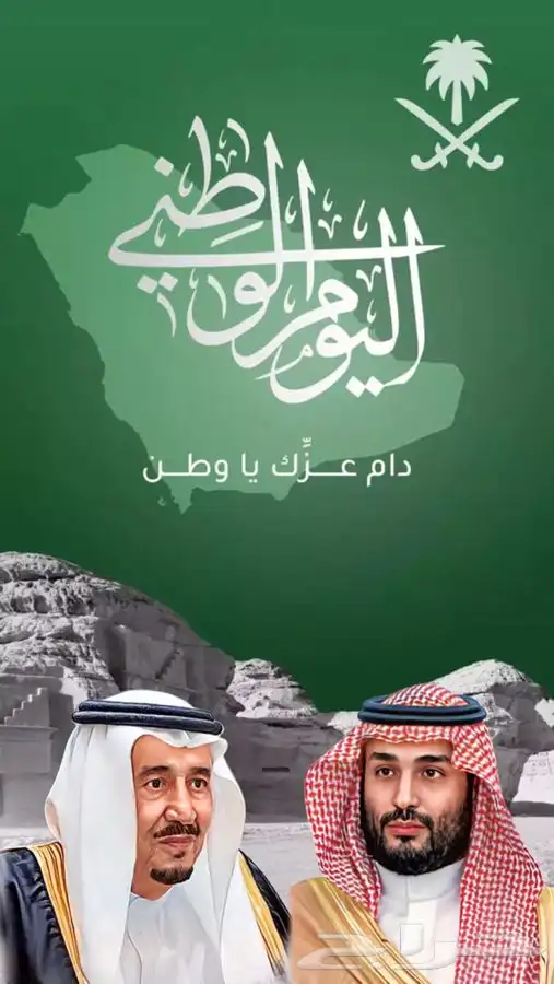 رسام صور اليوم الوطني 2