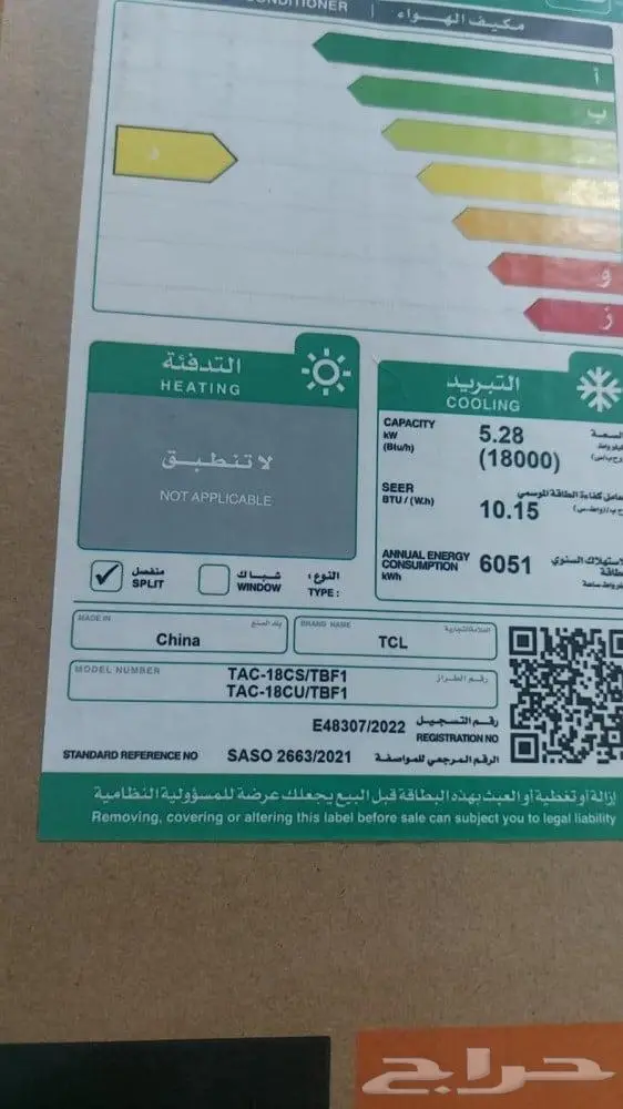 مكيف تي سي ال اسبلت TCL ( سوبر ) - متوفر كاش و اقساط 4