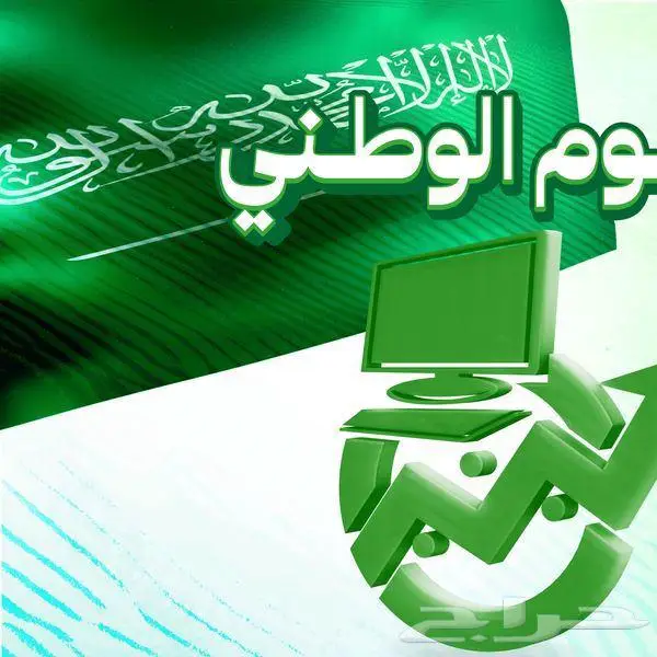 عروض اليوم الوطنى على الكاشير 1