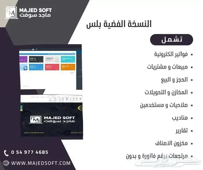 اشتراك برنامج محاسبة بأفضل الاسعار مدى الحياة 1