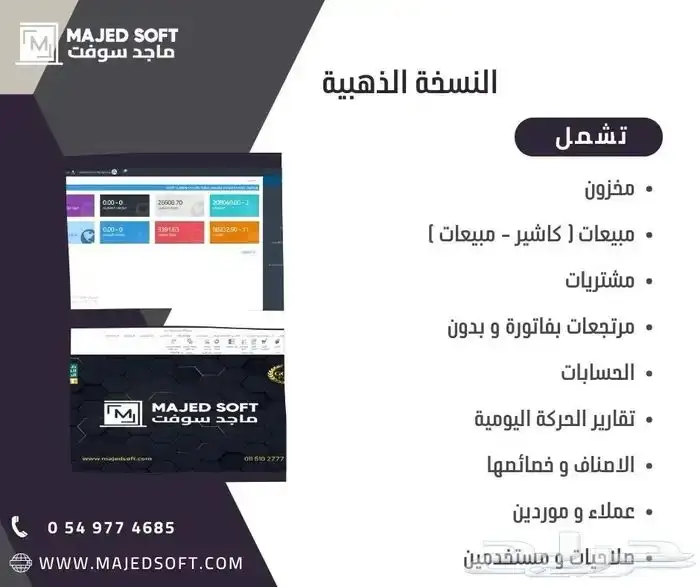 اشتراك برنامج محاسبة بأفضل الاسعار مدى الحياة 2