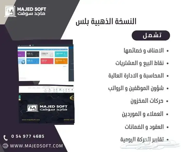 اشتراك برنامج محاسبة بأفضل الاسعار مدى الحياة 3