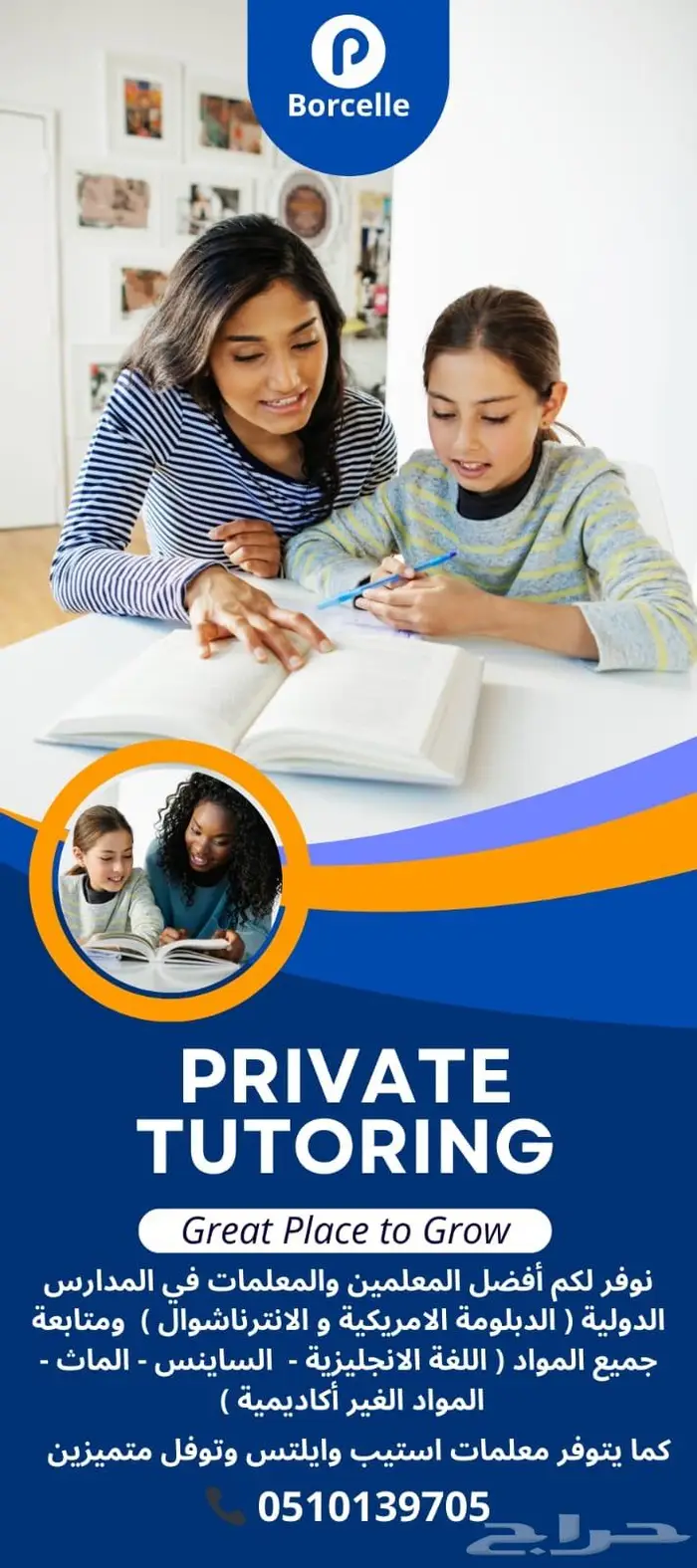 معلمة ظل صعوبات تعلم وتخاطب 1