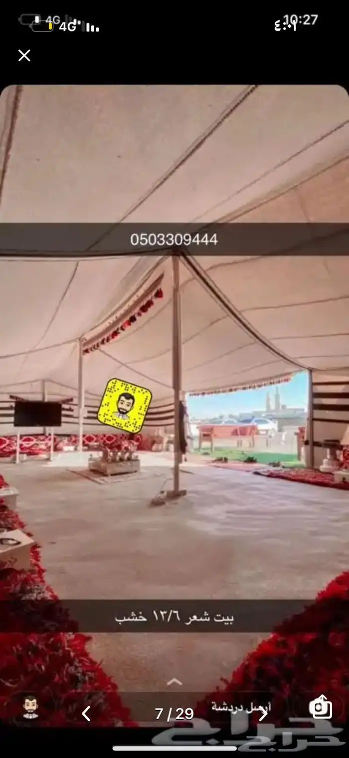 بيوت شعر ابيض خيام بيوت حديد 5