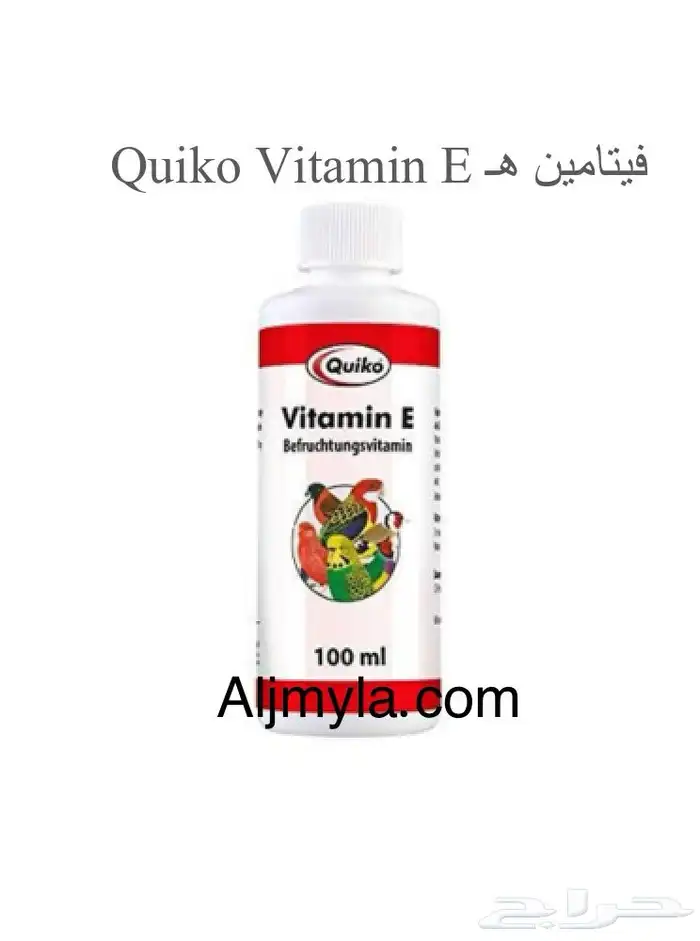 منتجات شركة كويكو Quiko مكملات للطيور الببغاوات 2