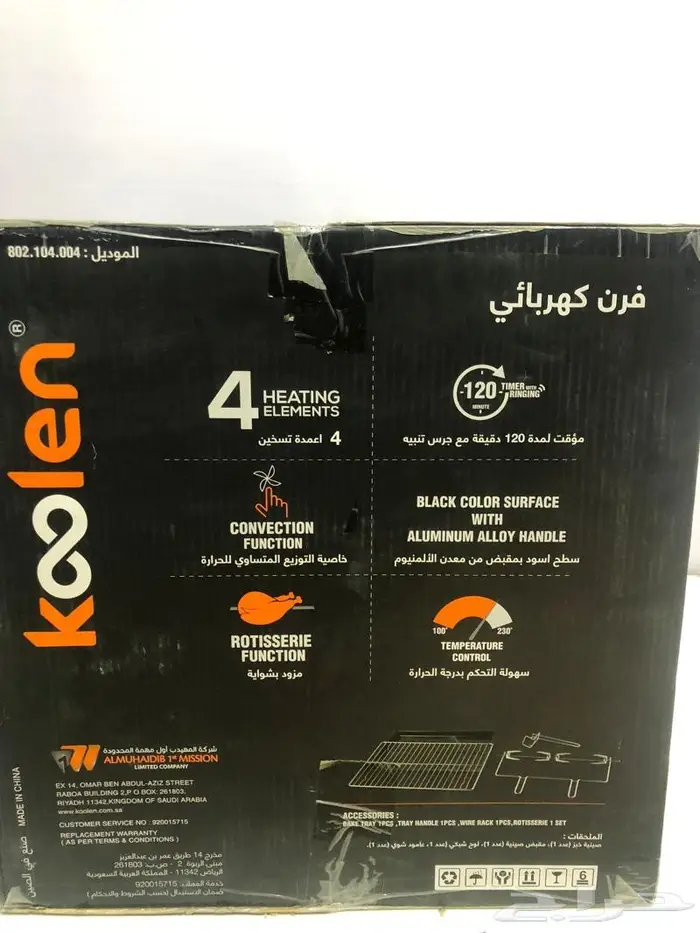 فرن كهربائي من الستانلس ستيل 80 لتر 2400 واط أسود 3
