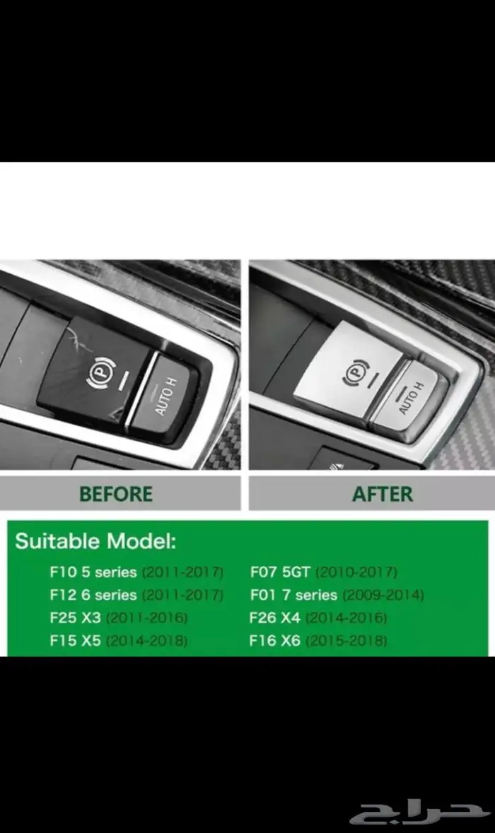 Bmw الفئة الخامسة ( اكسسوارات داخليه ) 12