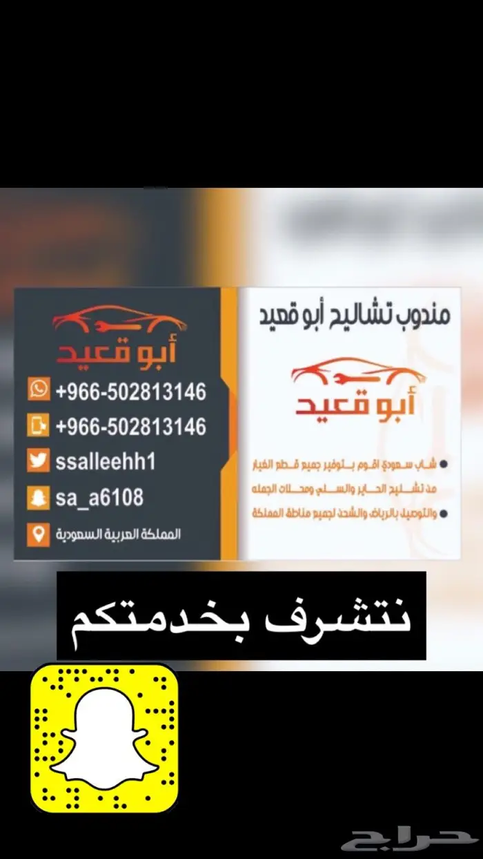 قطع غيار تشليح مستعمل صيني تويوتا هونداي 1