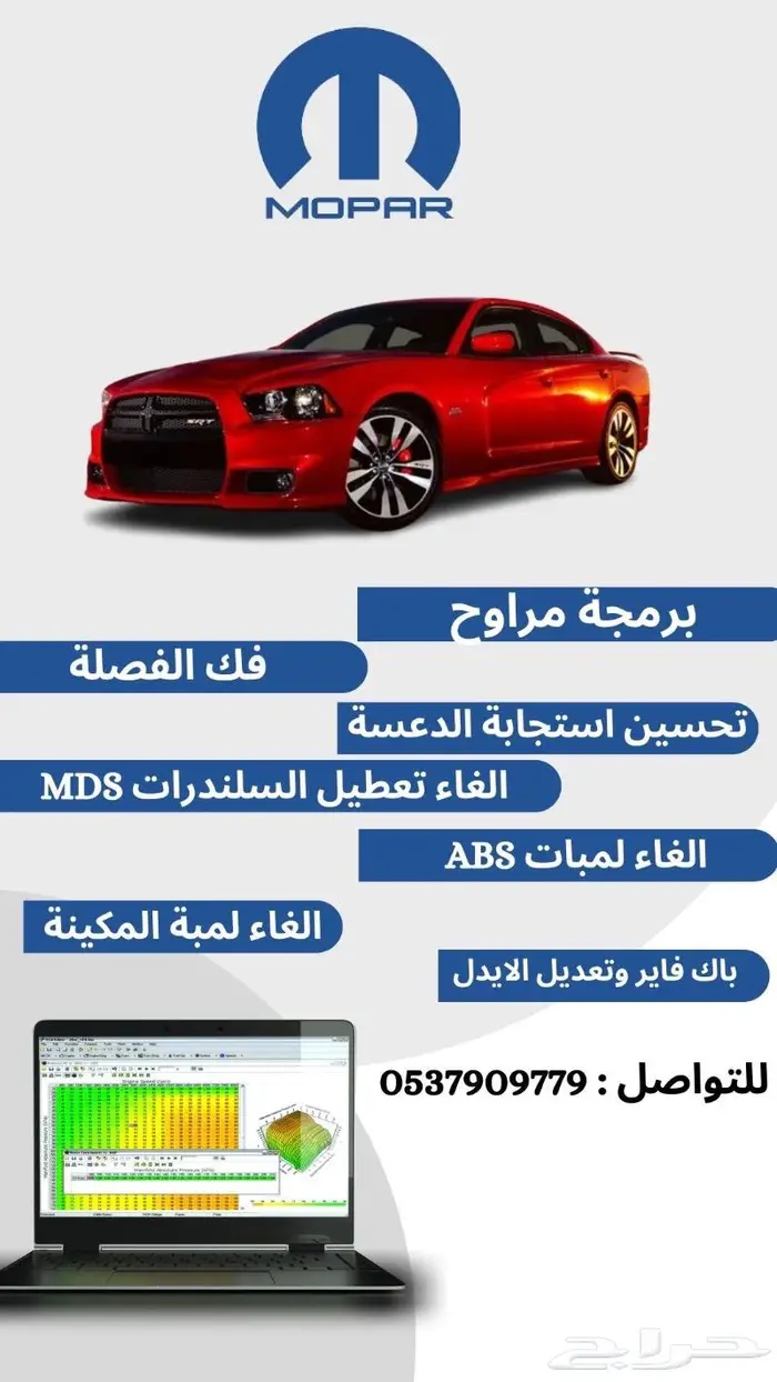 برمجة سيارات امريكية 1
