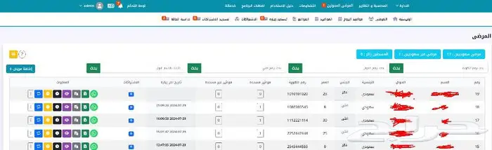 برنامج ادارة مراكز العلاج الطبيعي 3