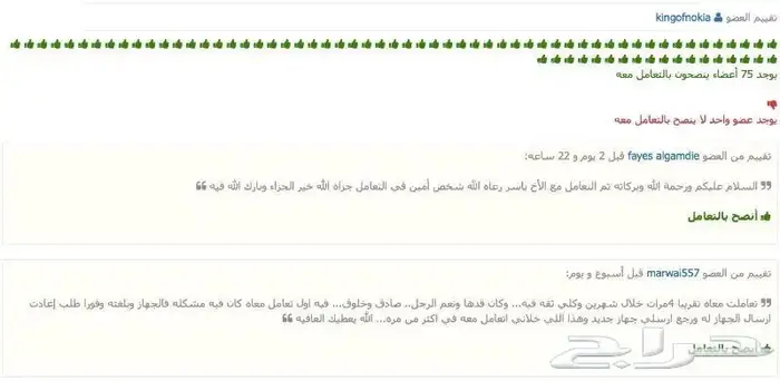 NOKIA الوليد-برج العرب-رهيب-المسكت-Nالخيال 13