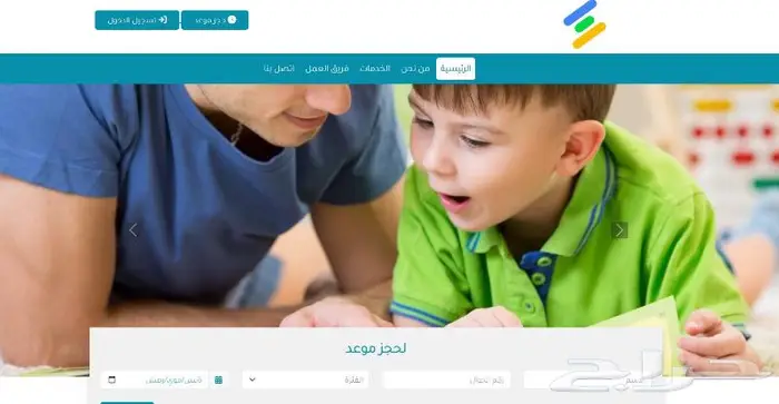 برنامج ادارة مراكز العلاج الطبيعي 0