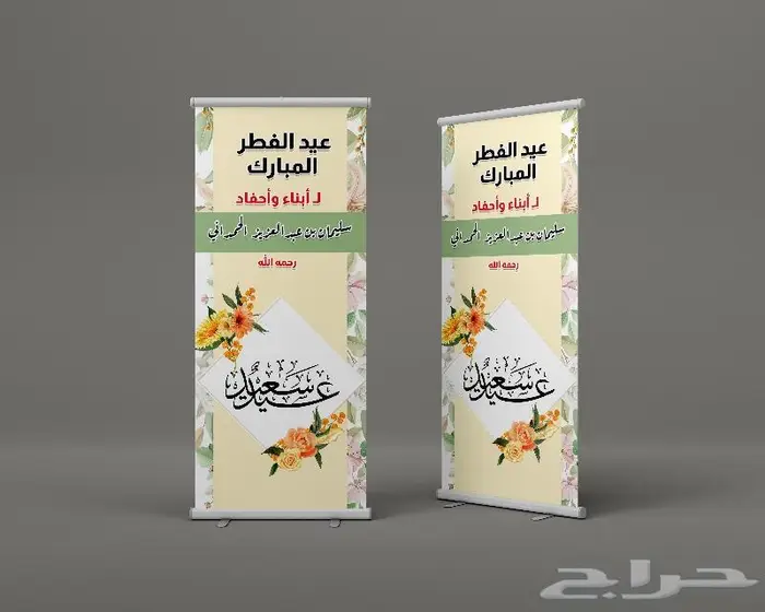 استاند رول اب 180 ريال فقط 4