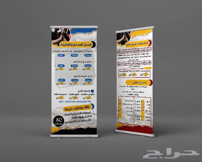 استاند رول اب 180 ريال فقط 9