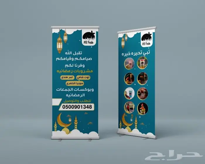 استاند رول اب 180 ريال فقط 13