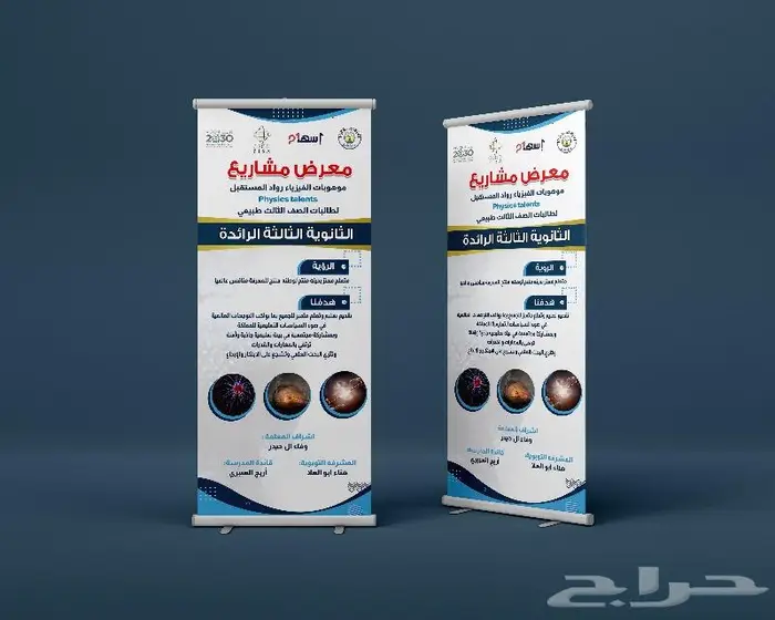 استاند رول اب 180 ريال فقط 14