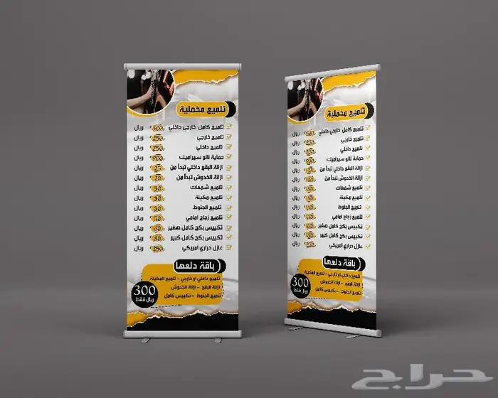 استاند رول اب 180 ريال فقط 16