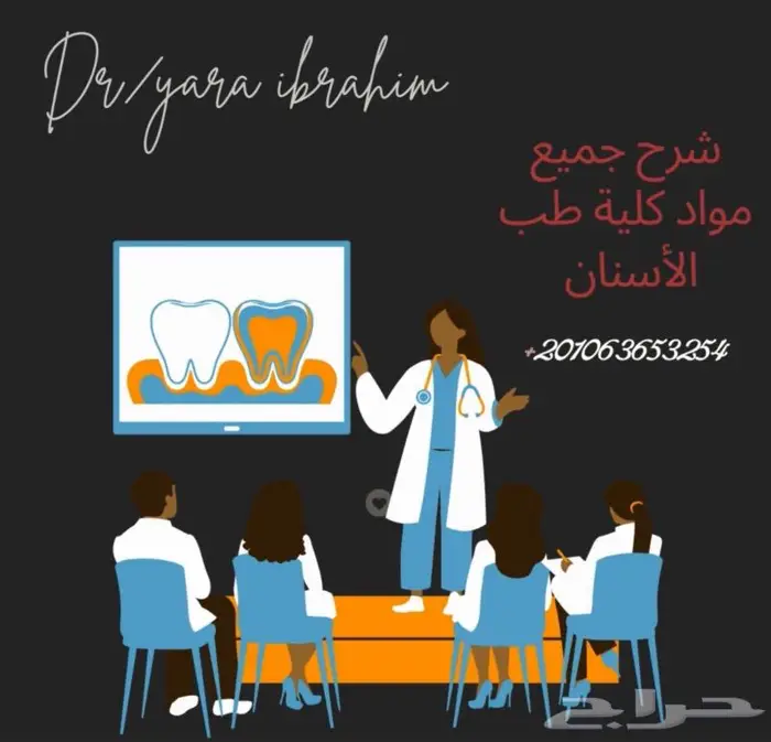 دروس لطلبة كليات الطب 4