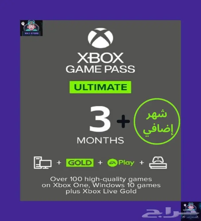 اشتراكات التيمت قيم باس للاكس بوكس و PC أفضل سعر 3