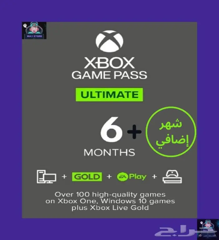 اشتراكات التيمت قيم باس للاكس بوكس و PC أفضل سعر 5