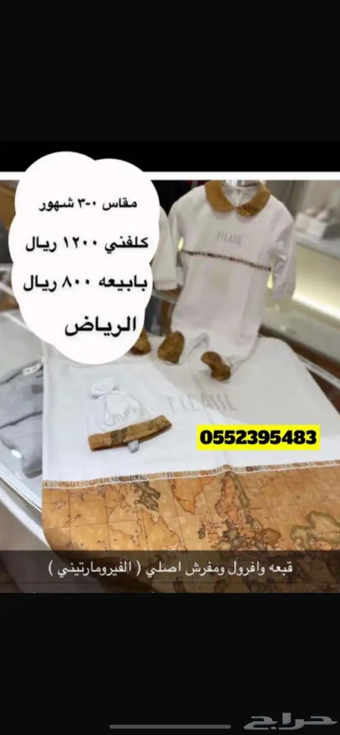 طقم مواليد وفستان اطفال اصلي 0