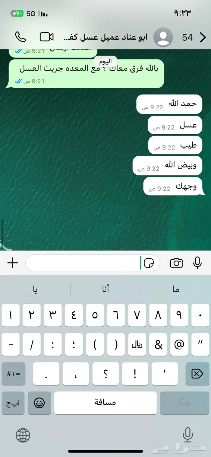 عسل سدر علاجي ومسؤول على هالكلام 8