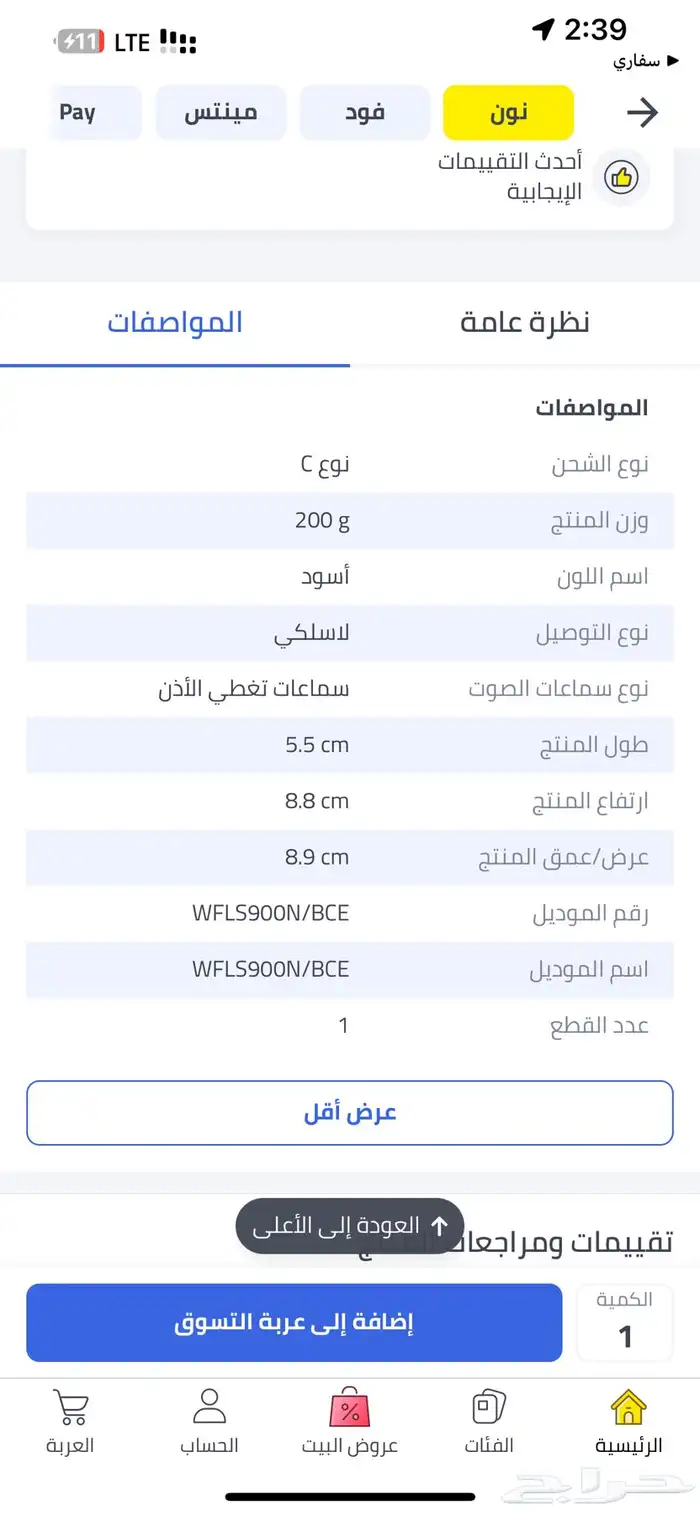 سماعه سوني sony linkBuds S 12