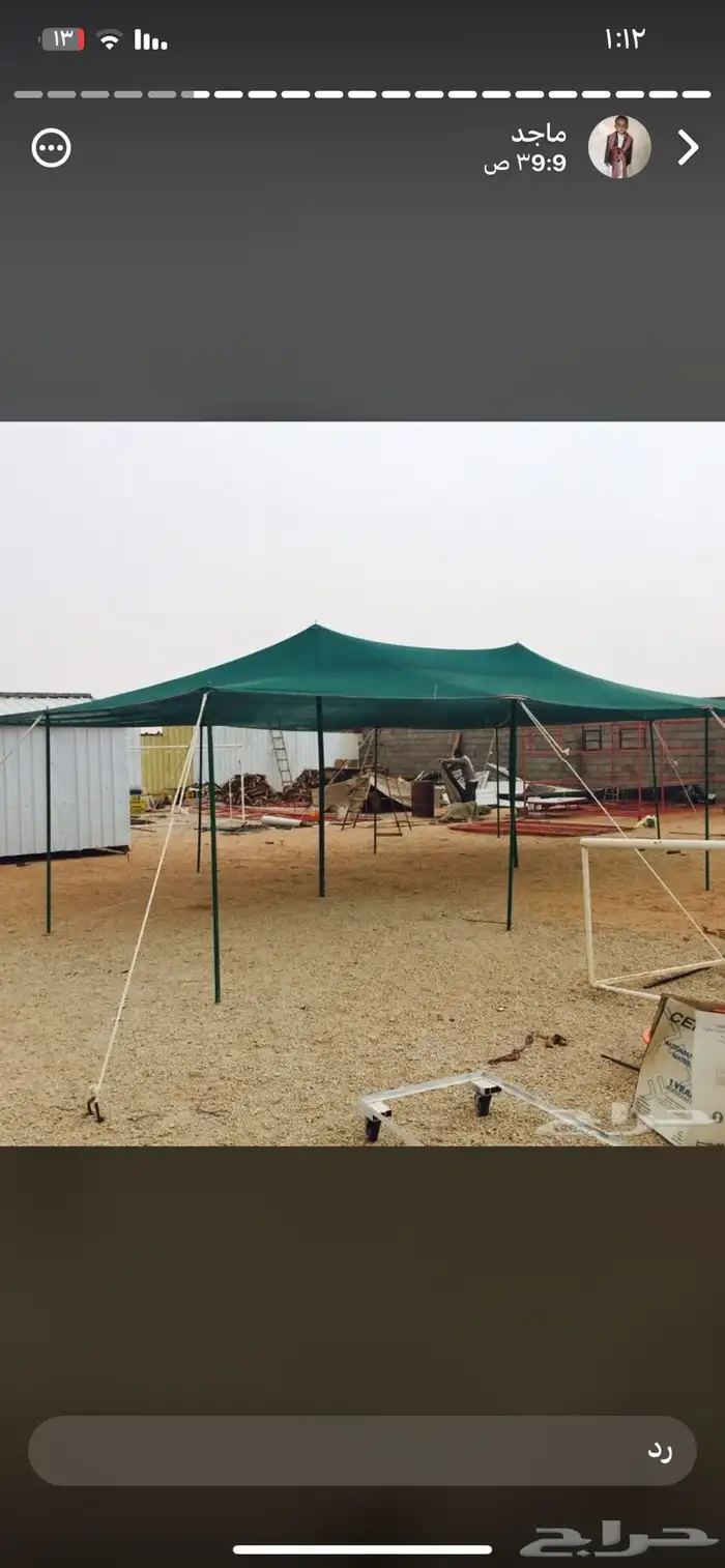 مطارات مظلات حلال 0