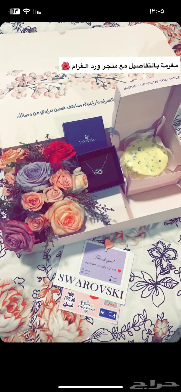 هدايا 3