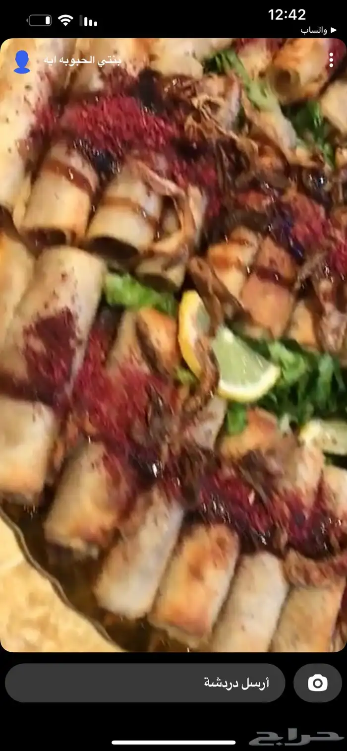 عريكه عليك وعريكه مجانا عرض اليوم الوطني 1